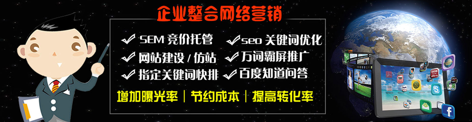 宜都百度竞价广告