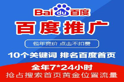 百度广告竞价实战：如何提升关键词排名与点击率